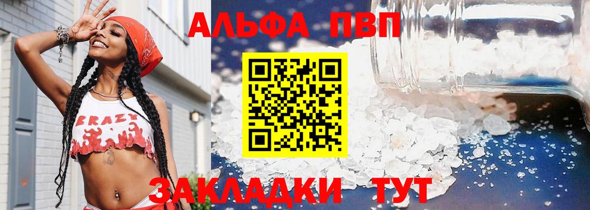 А ПВП Соль Люберцы
