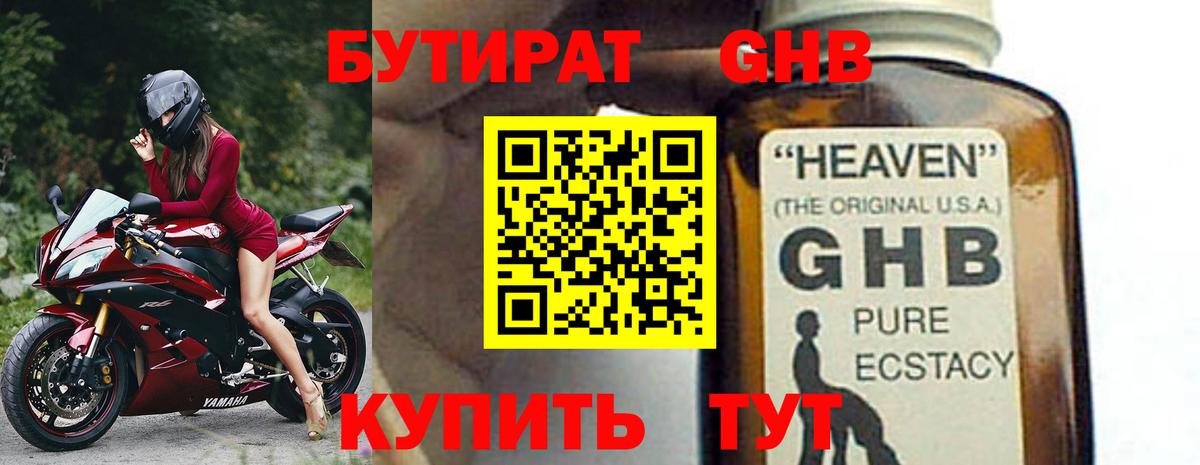 Бутират оксана Люберцы