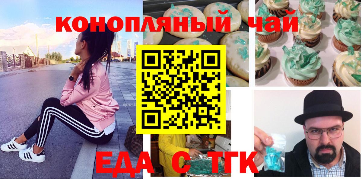 Canna-Cookies марихуана  Вход с VPN  Люберцы 