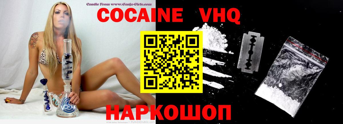 Люберцы  КОКАИН  Вход с VPN  КОКАИН FishScale 