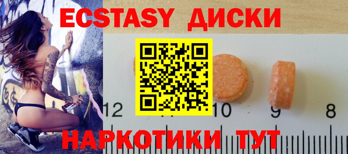 ЭКСТАЗИ 300 mg  Вход с VPN  Люберцы  хочу   Ecstasy Cube 