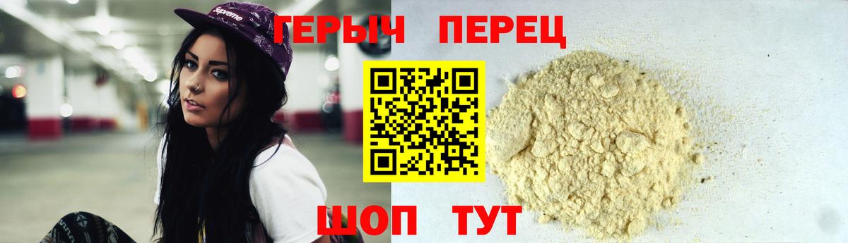 Люберцы  ГЕРОИН  Вход с VPN  Героин гречка 