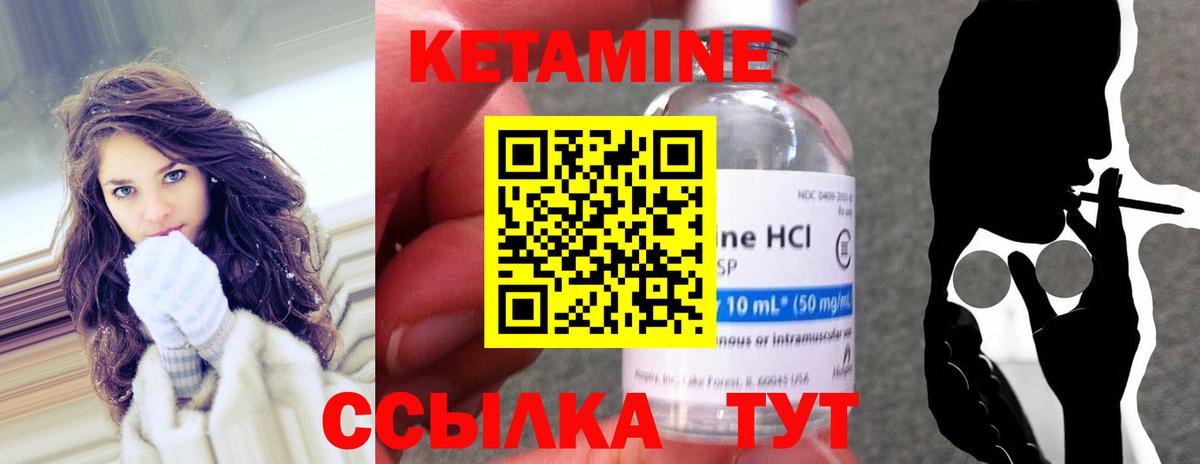 Кетамин ketamine Люберцы