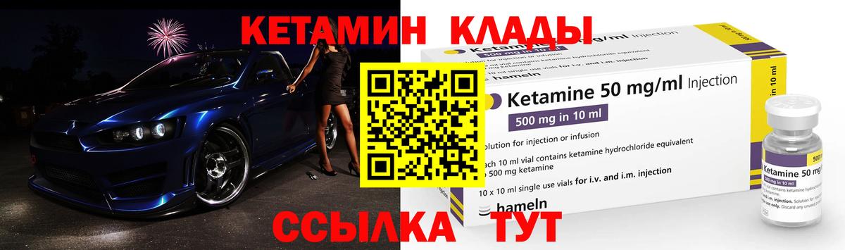 Кетамин VHQ  Вход с VPN  КЕТАМИН ketamine  Люберцы 