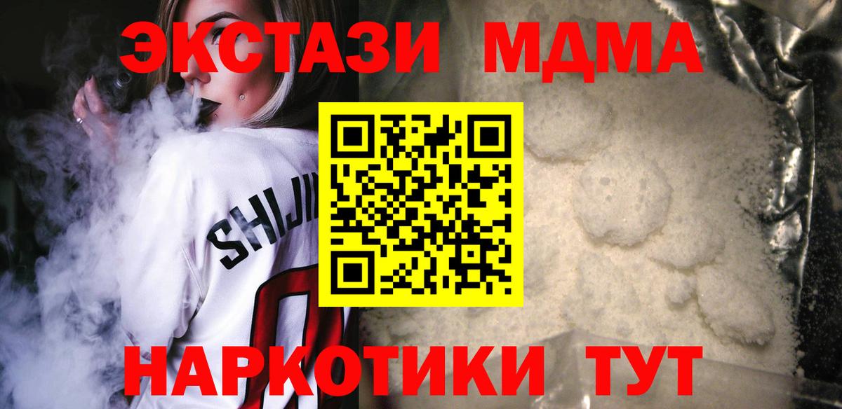 МДМА молли Люберцы