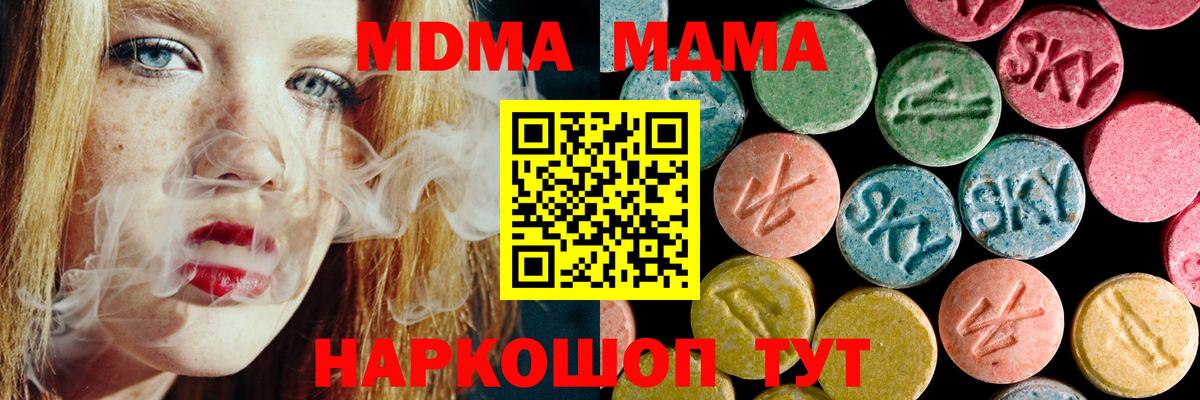 MDMA Molly  Вход с VPN  МДМА  MDMA Molly  Люберцы 