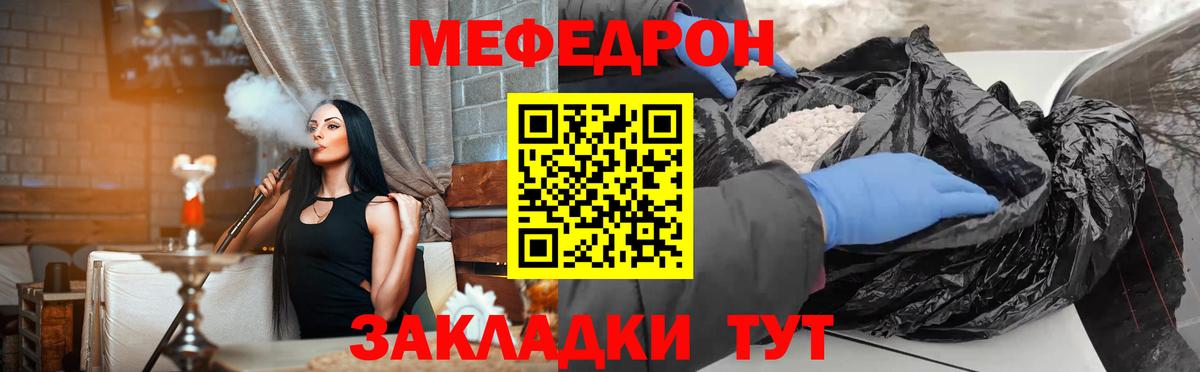 МЯУ-МЯУ  МЕФ  Люберцы  Вход с VPN  МЕФ мяу мяу 