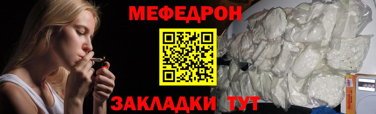 Меф мяу мяу Люберцы