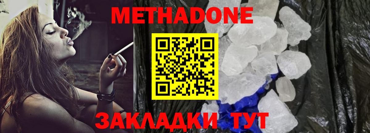 это Telegram  МЕТАДОН мёд  Люберцы  Вход с VPN  МЕТАДОН methadone 