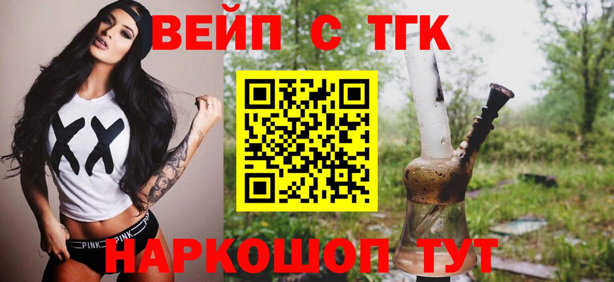 Дистиллят ТГК концентрат Люберцы