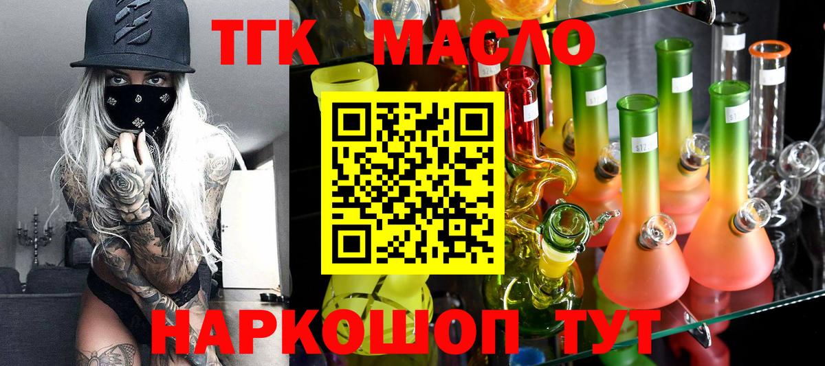 Дистиллят ТГК жижа  Вход с VPN  где купить   Люберцы  ТГК Wax 